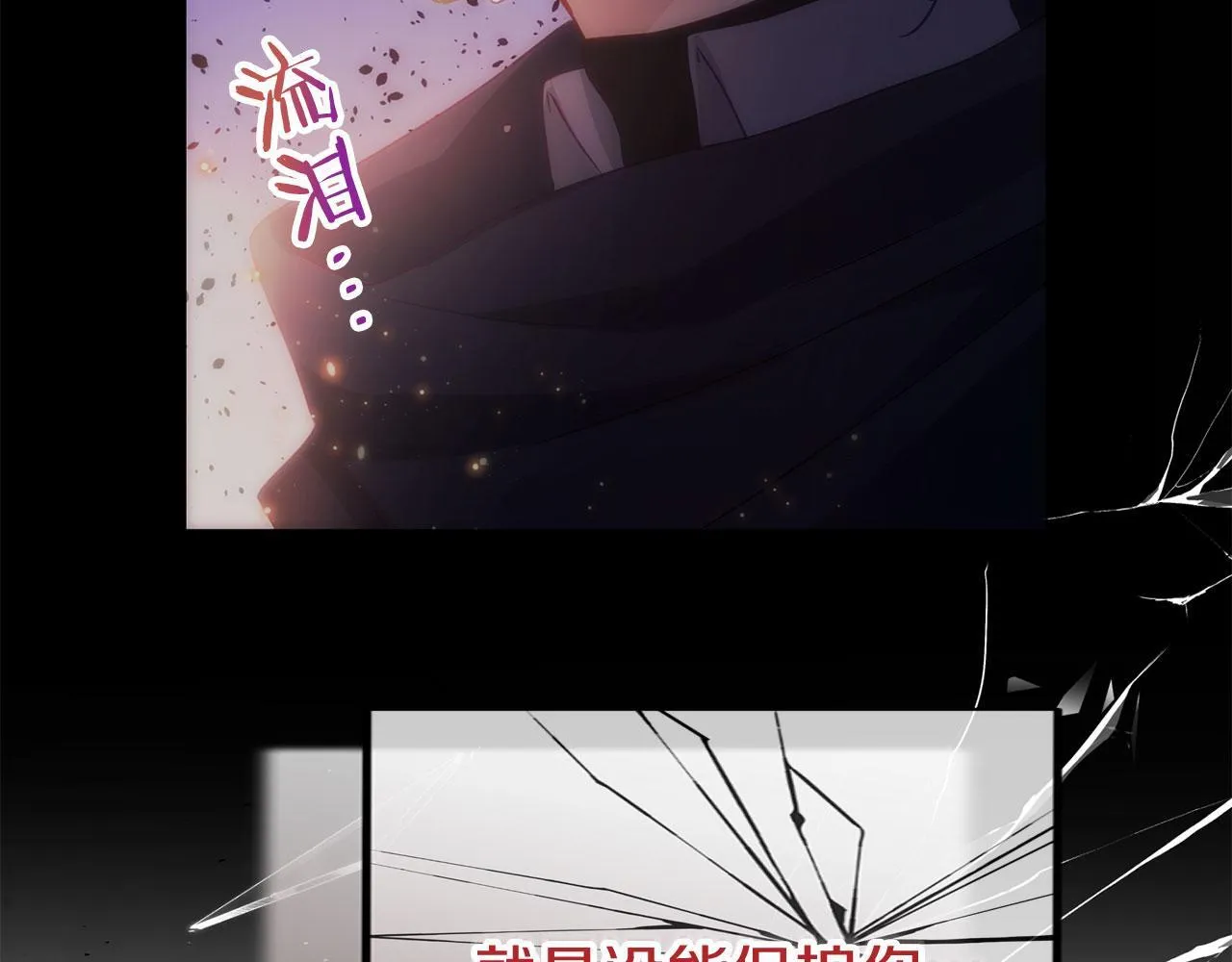 第41话 我的错误 第199页