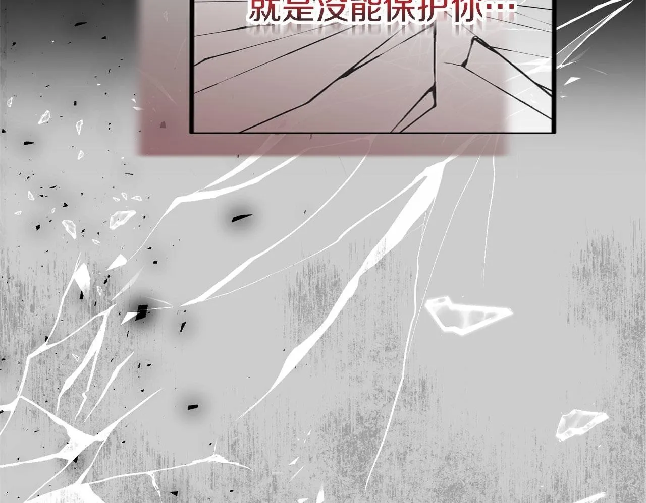第41话 我的错误 第200页