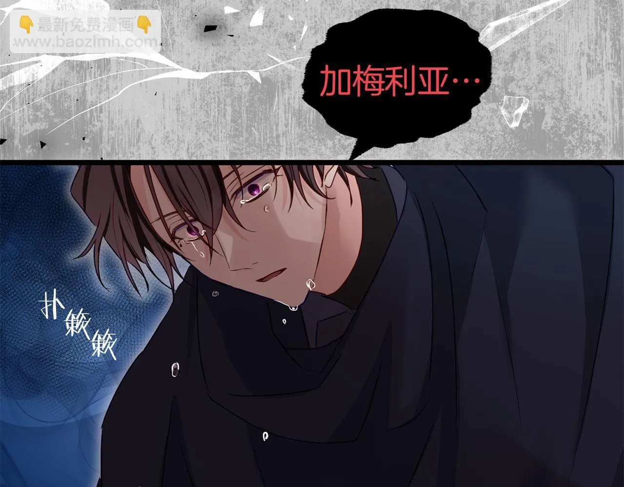 第41话 我的错误 第201页