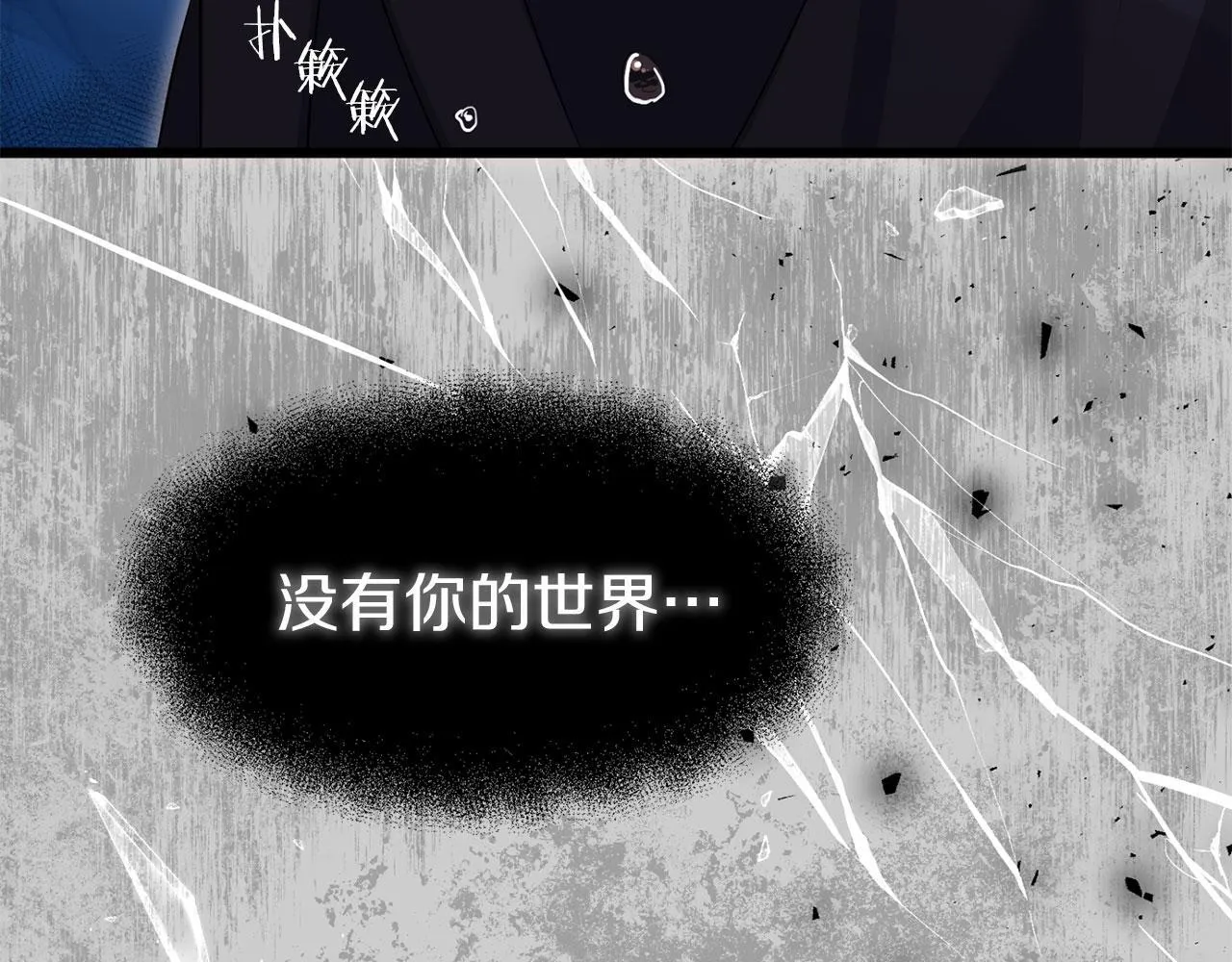 第41话 我的错误 第202页