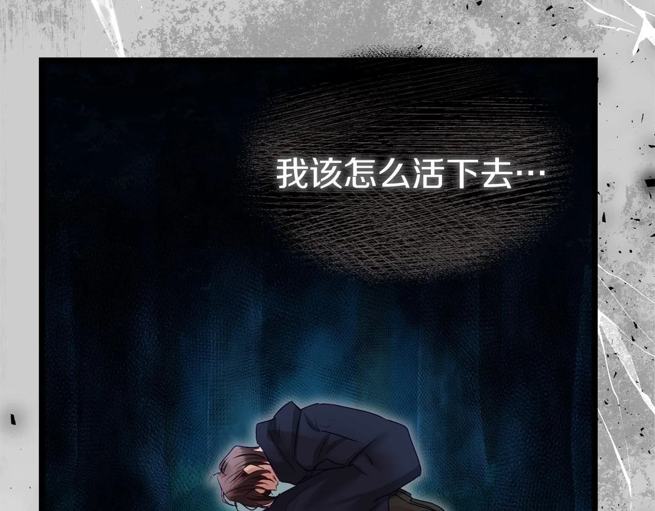 第41话 我的错误 第203页