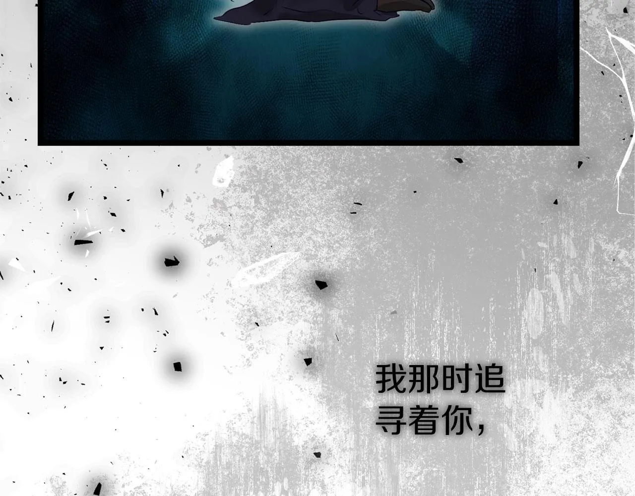 第41话 我的错误 第204页