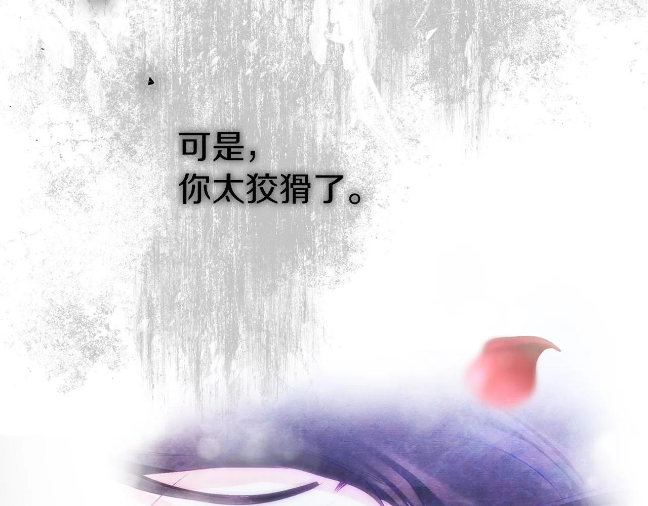 第41话 我的错误 第205页