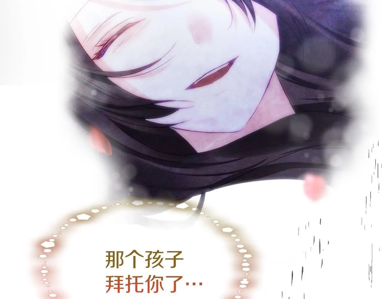 第41话 我的错误 第206页