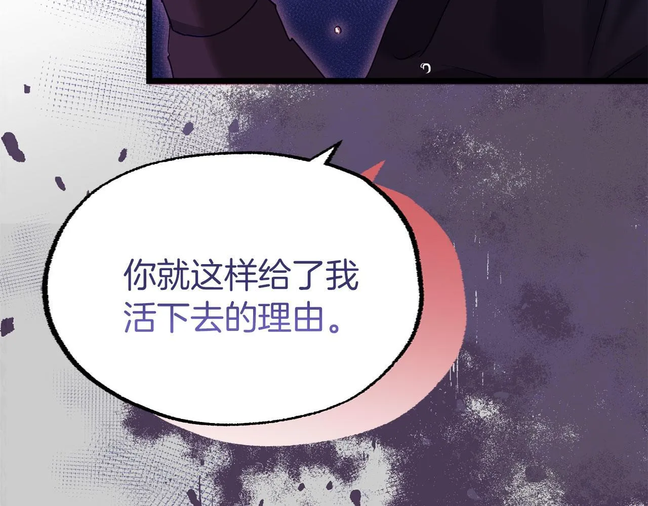 第41话 我的错误 第208页