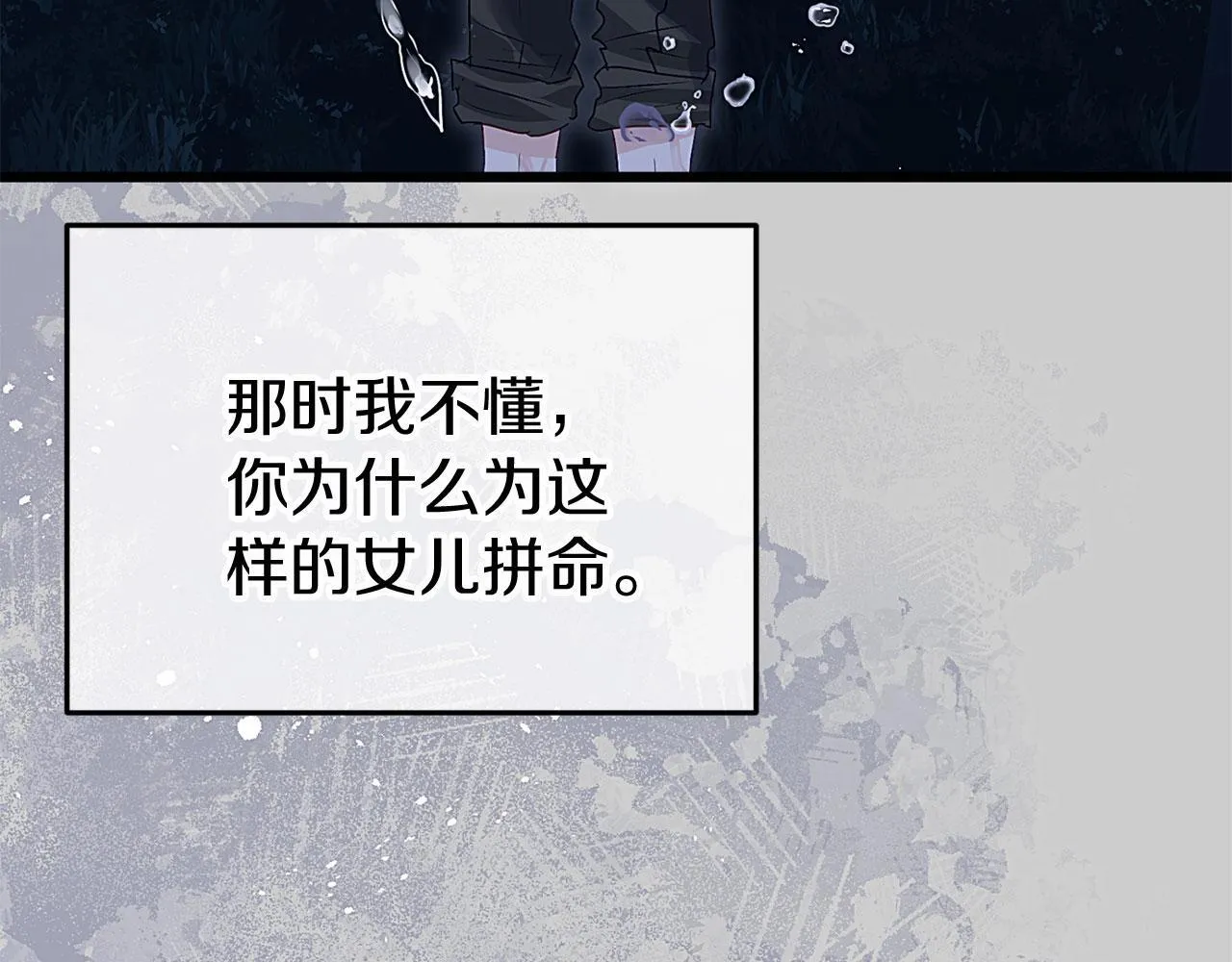 第41话 我的错误 第213页