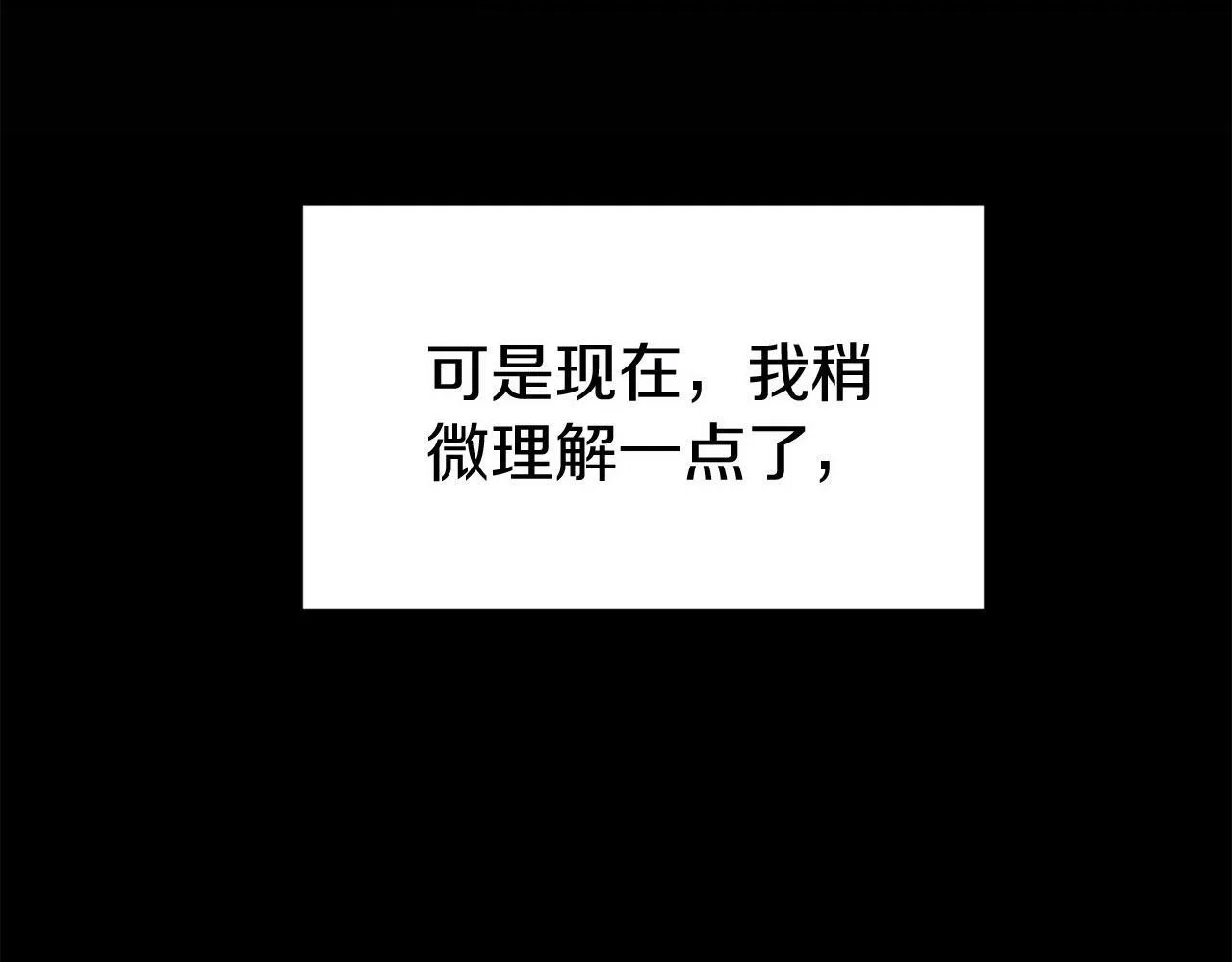 第41话 我的错误 第218页