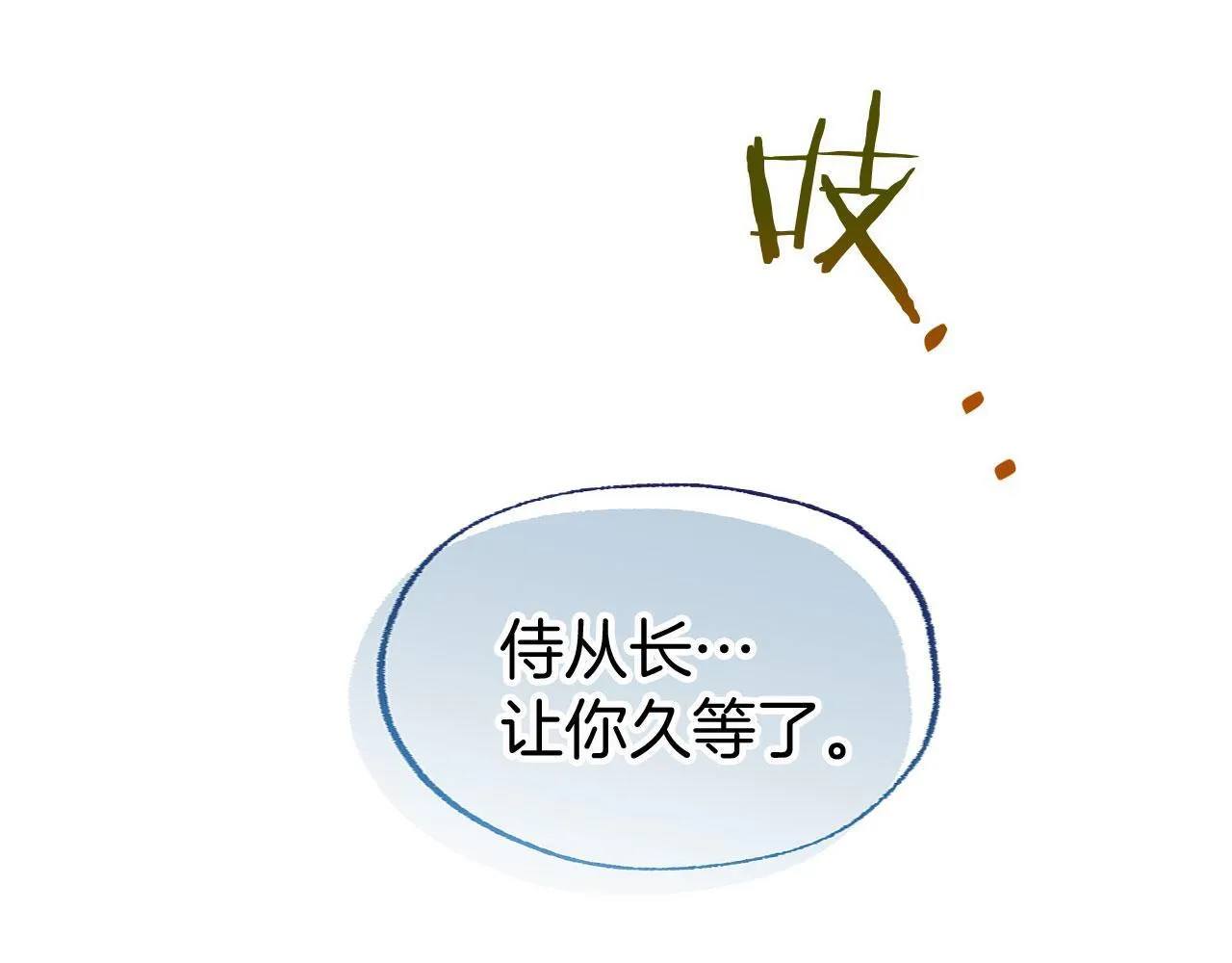 第41话 我的错误 第222页