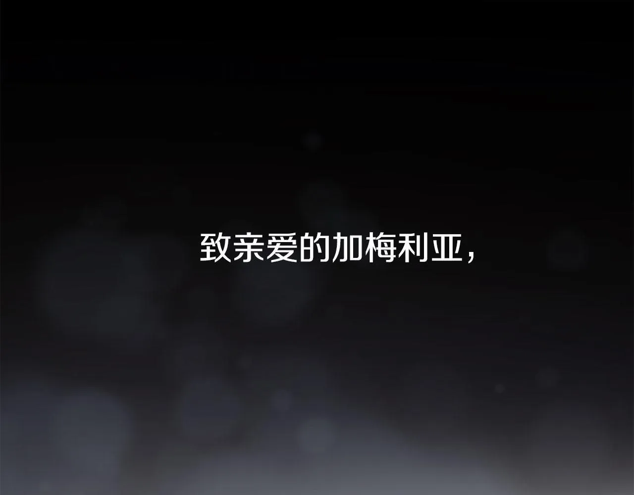 第41话 我的错误 第230页