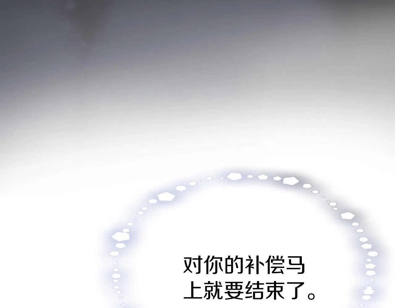 第41话 我的错误 第231页