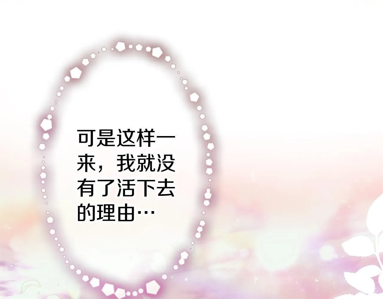 第41话 我的错误 第233页