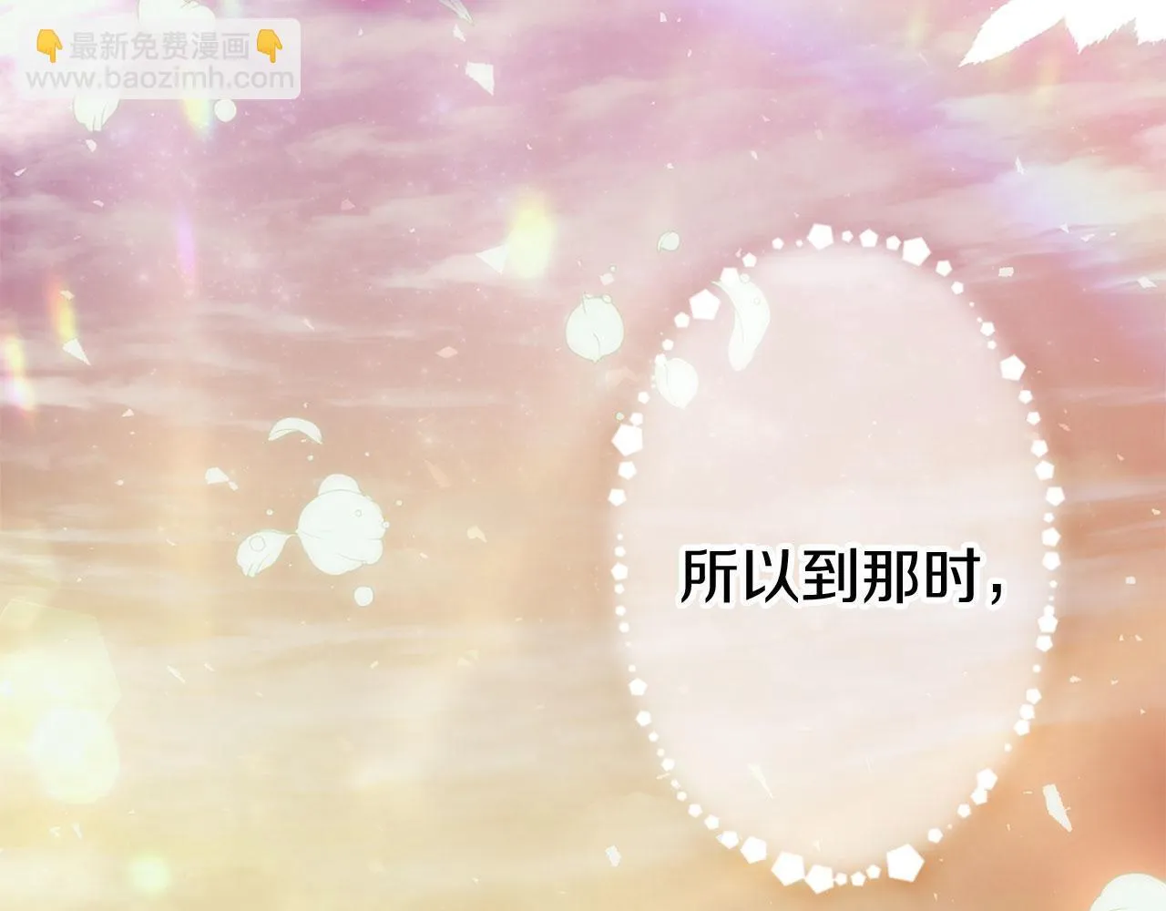 第41话 我的错误 第234页