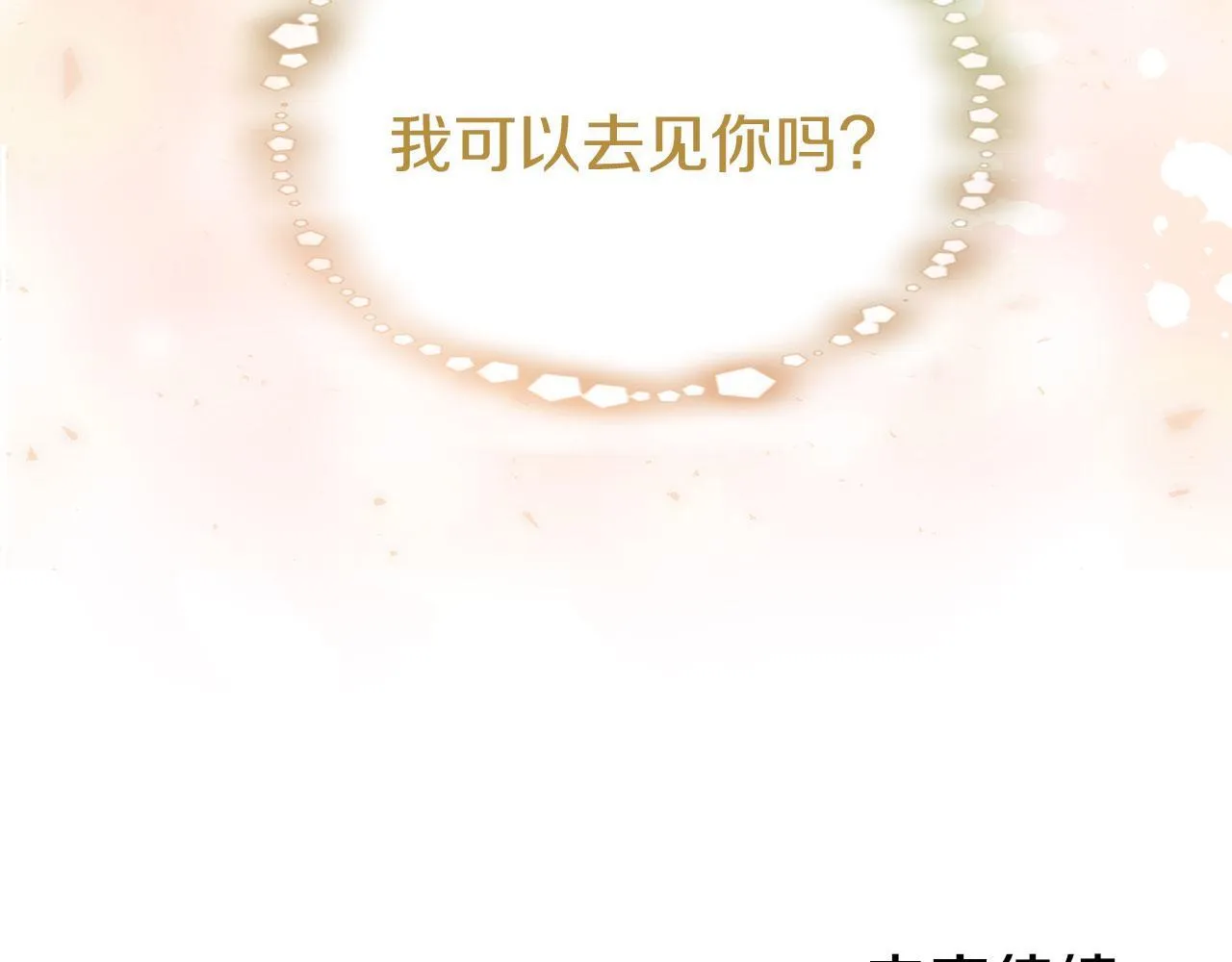第41话 我的错误 第238页
