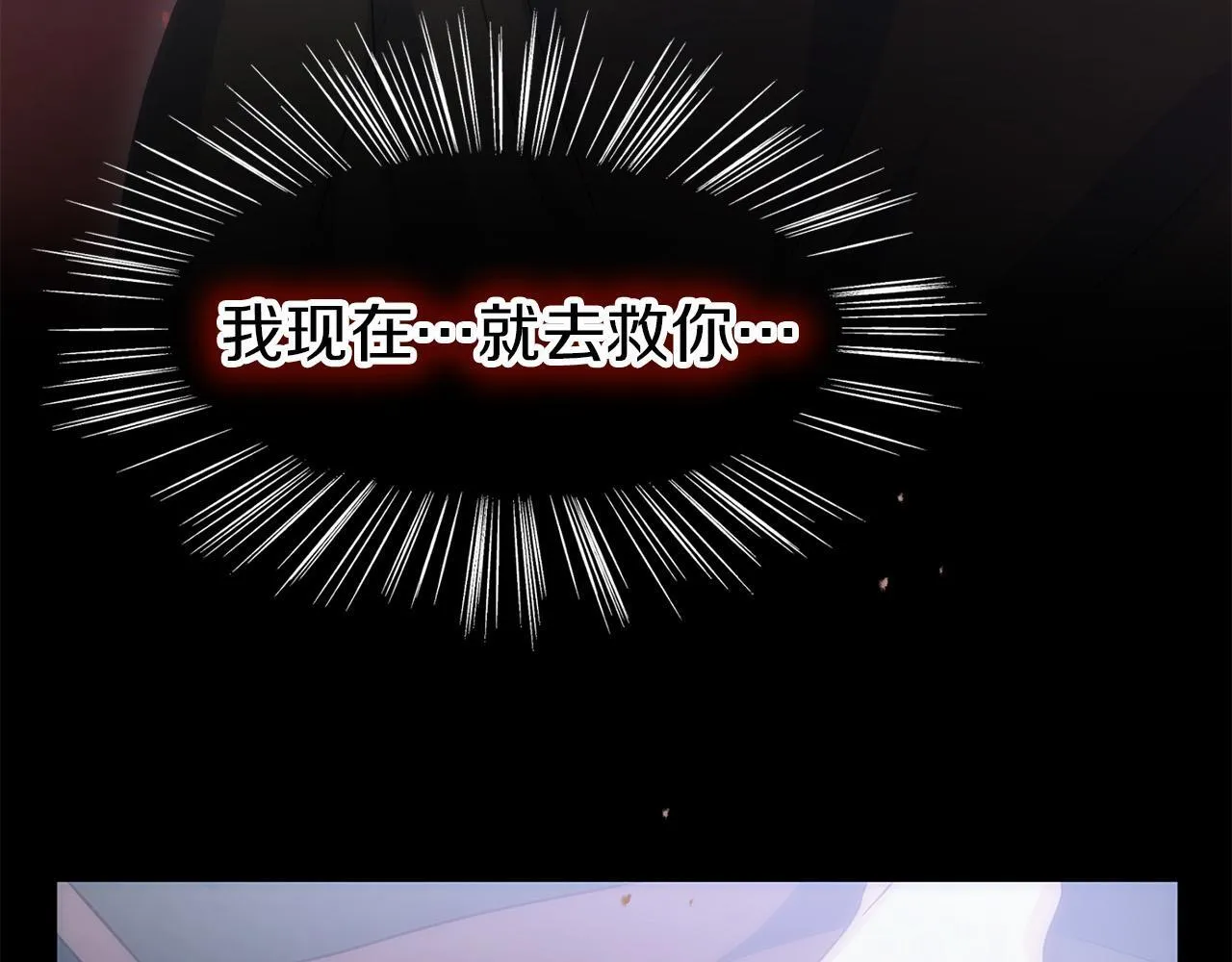 第40话 应该保护的东西 第11页