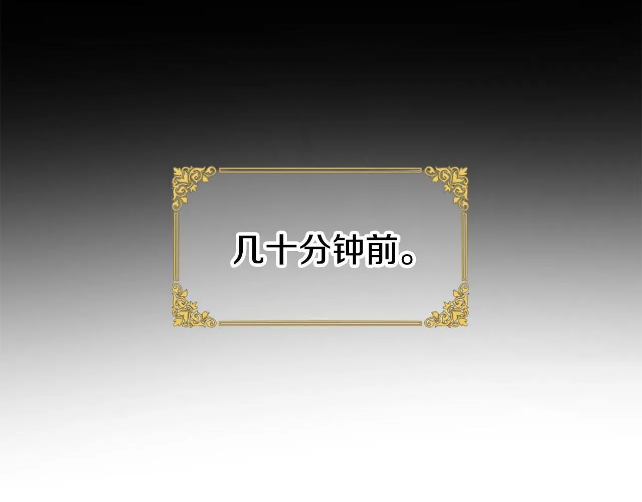 第40话 应该保护的东西 第14页