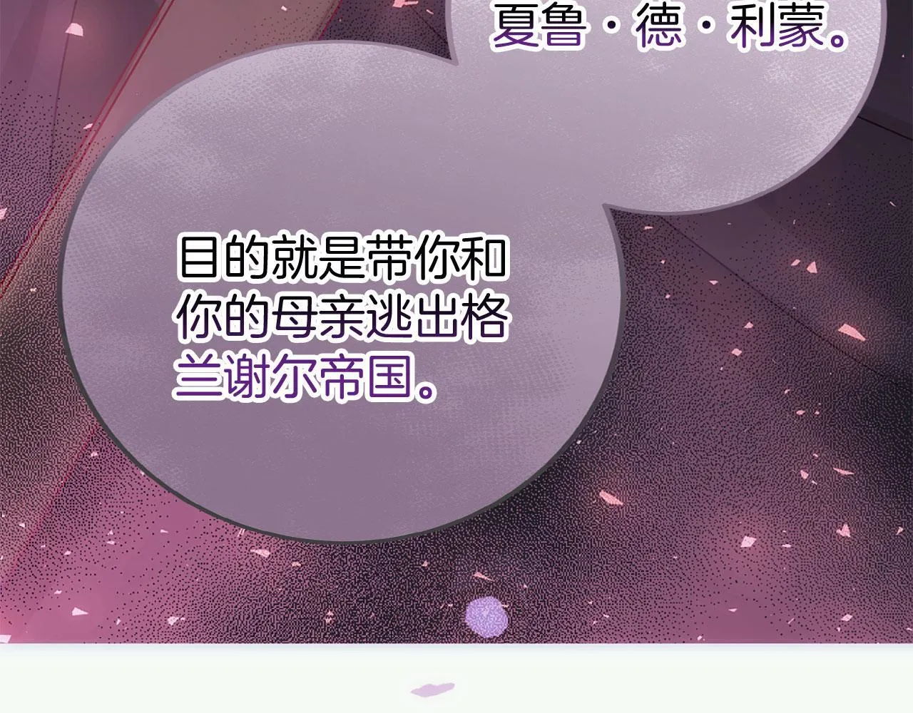 第40话 应该保护的东西 第18页
