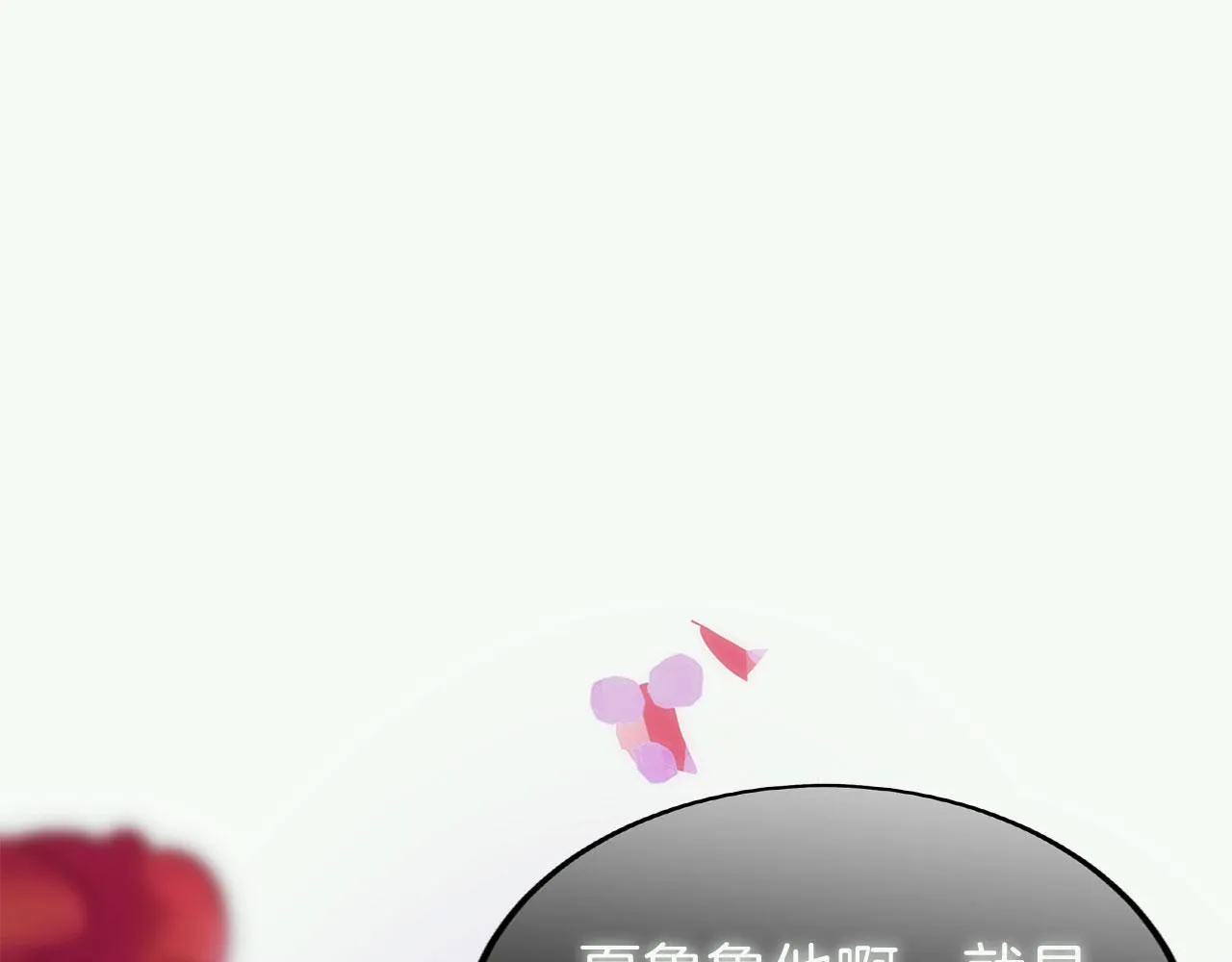 第40话 应该保护的东西 第19页
