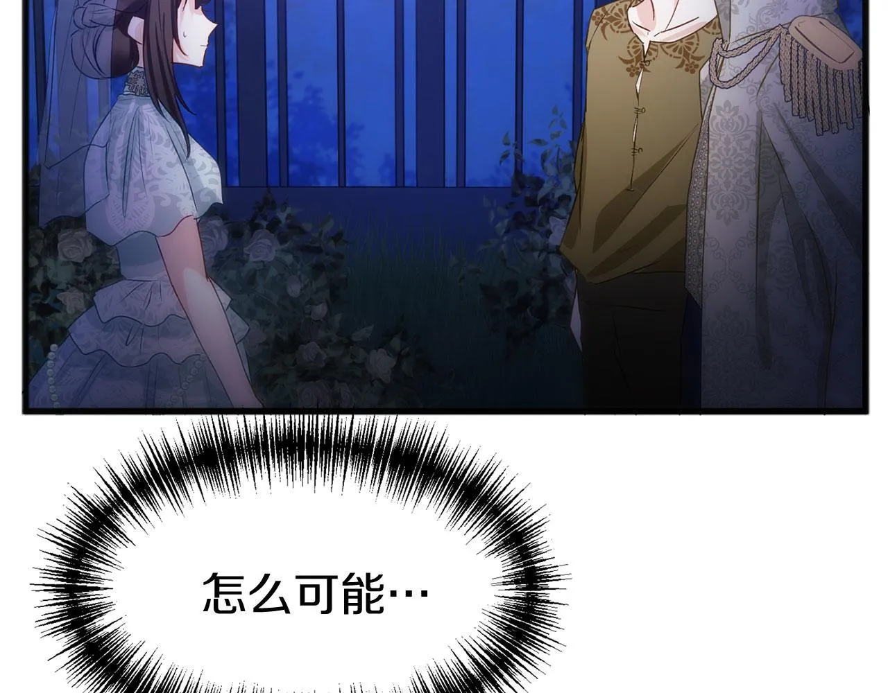 第40话 应该保护的东西 第28页