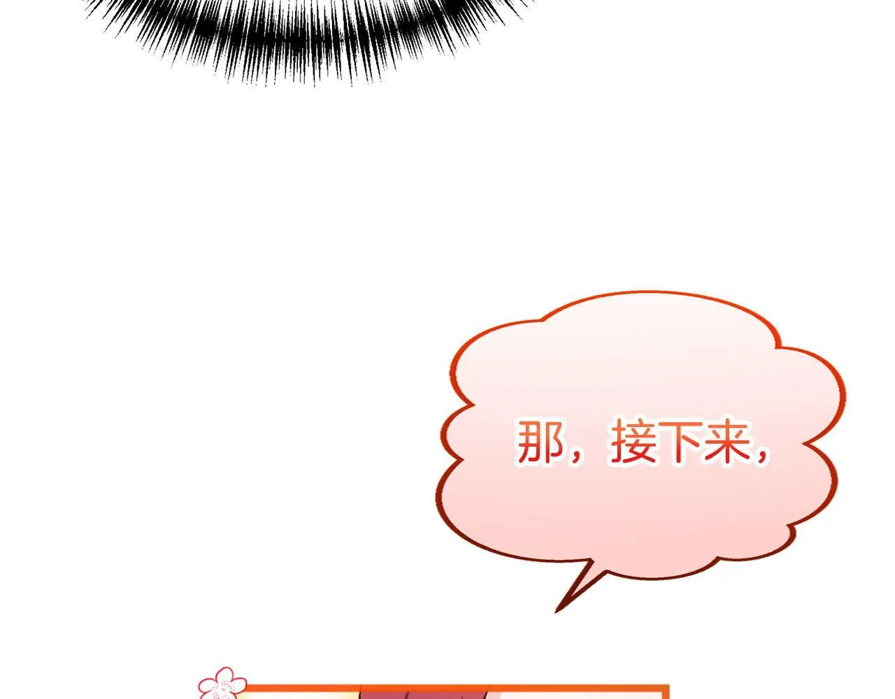 第40话 应该保护的东西 第29页