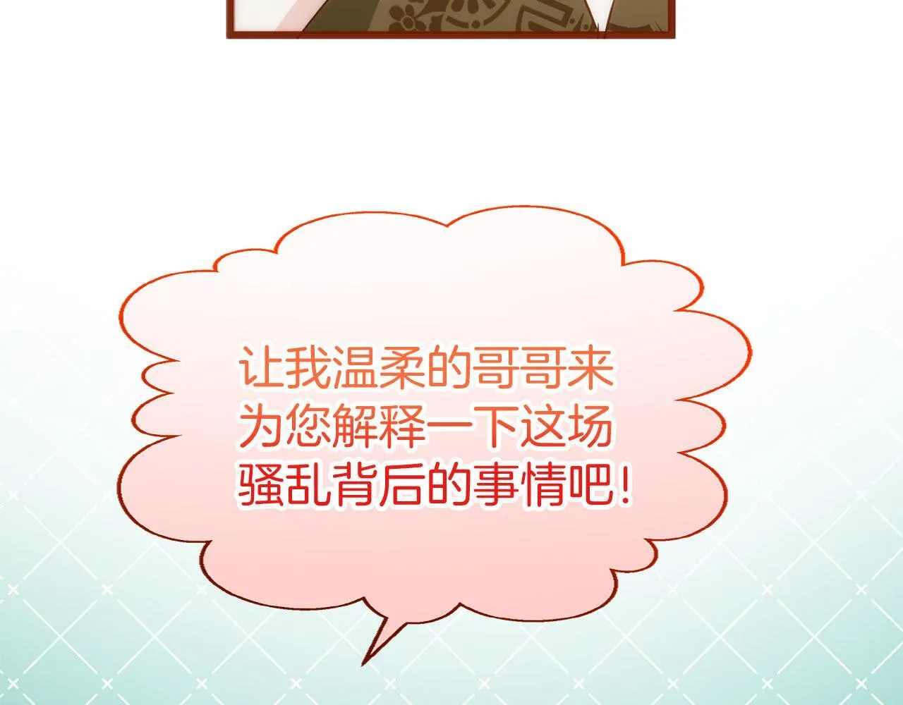 第40话 应该保护的东西 第31页