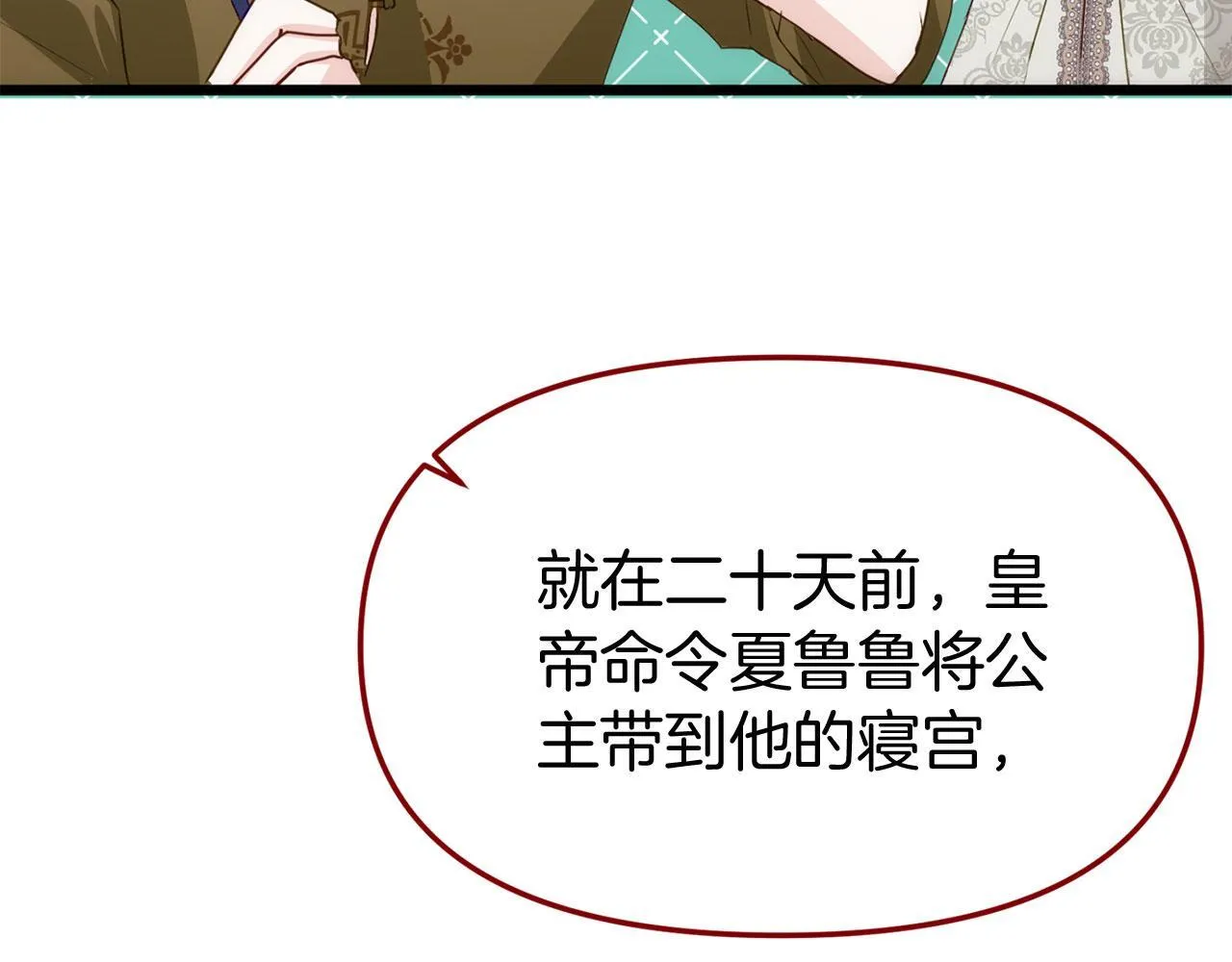 第40话 应该保护的东西 第33页