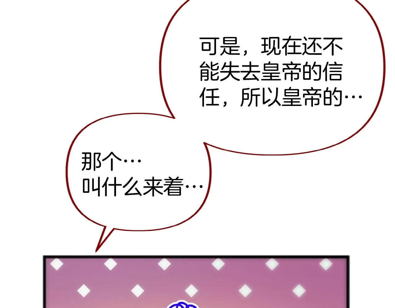 第40话 应该保护的东西 第38页