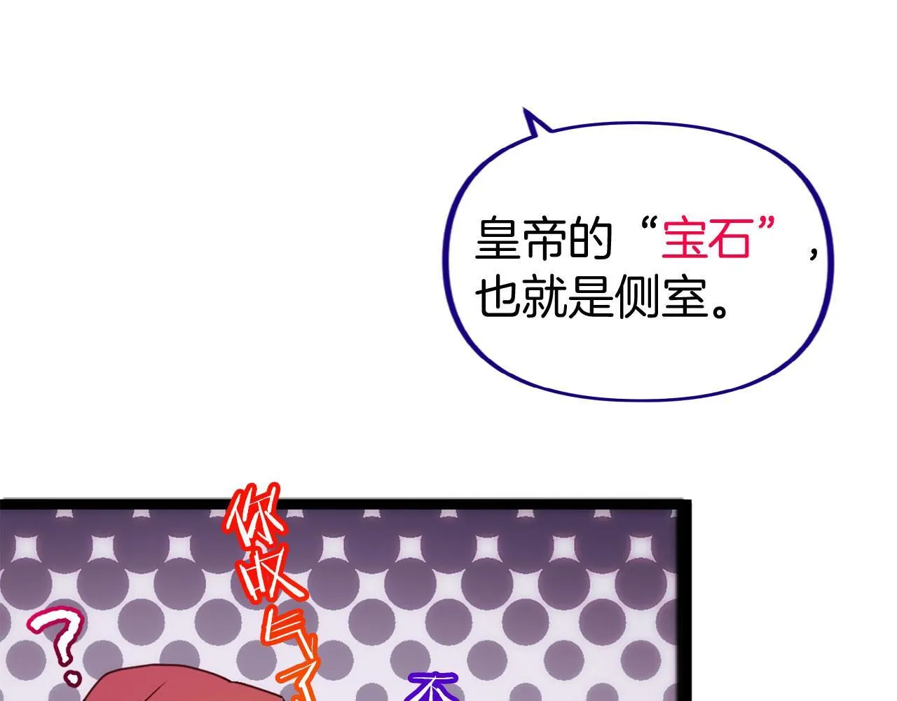 第40话 应该保护的东西 第40页