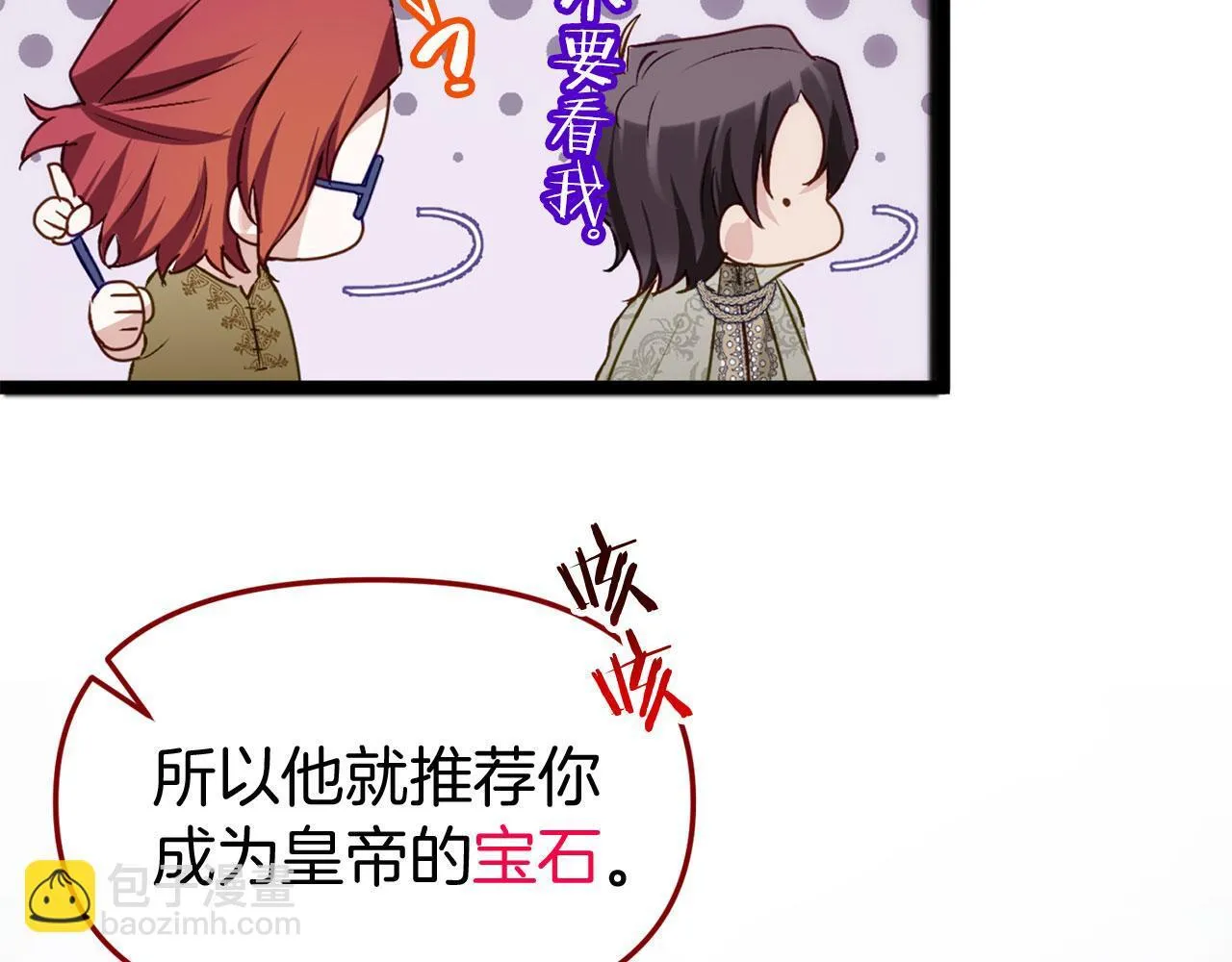 第40话 应该保护的东西 第41页