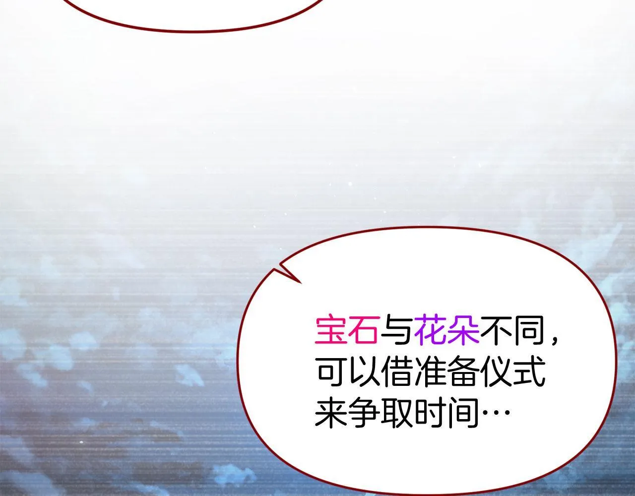 第40话 应该保护的东西 第42页