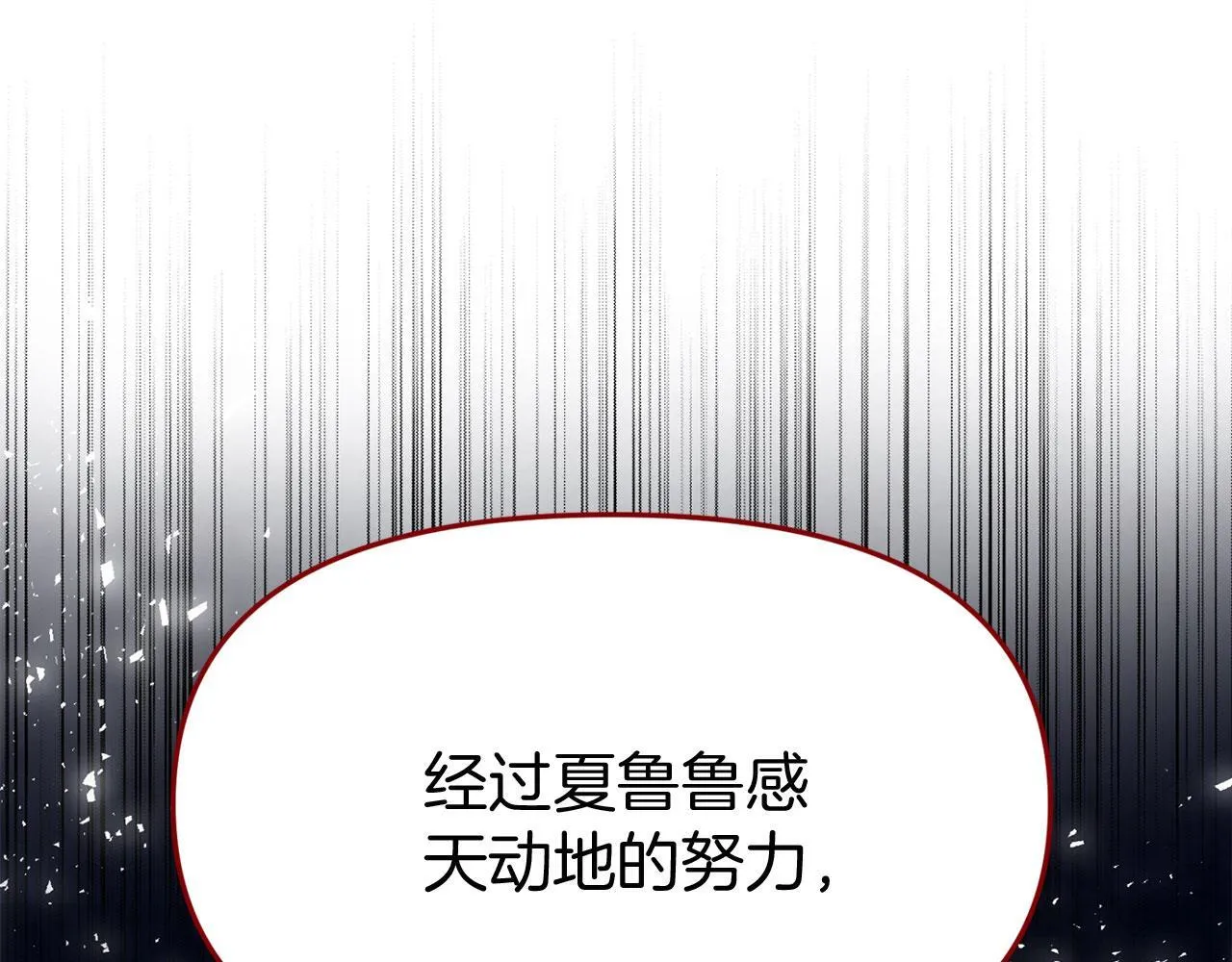 第40话 应该保护的东西 第45页