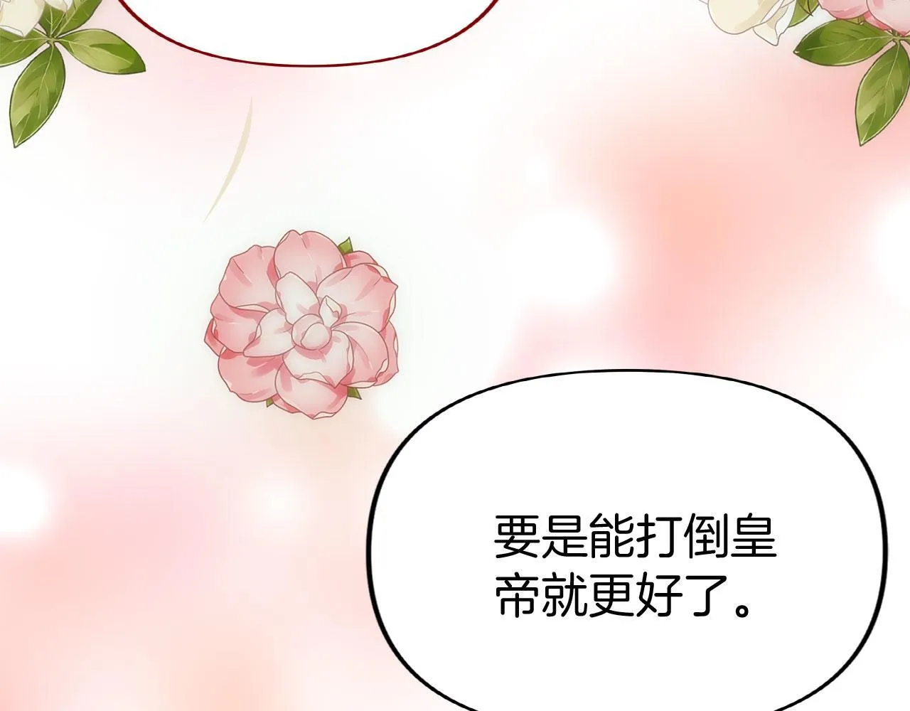 第40话 应该保护的东西 第49页