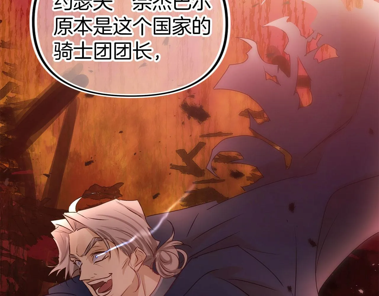 第40话 应该保护的东西 第53页