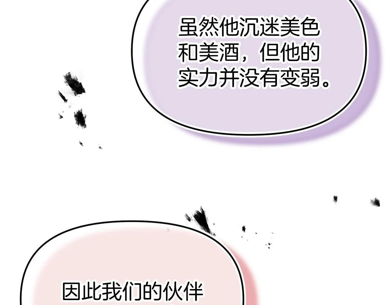 第40话 应该保护的东西 第55页
