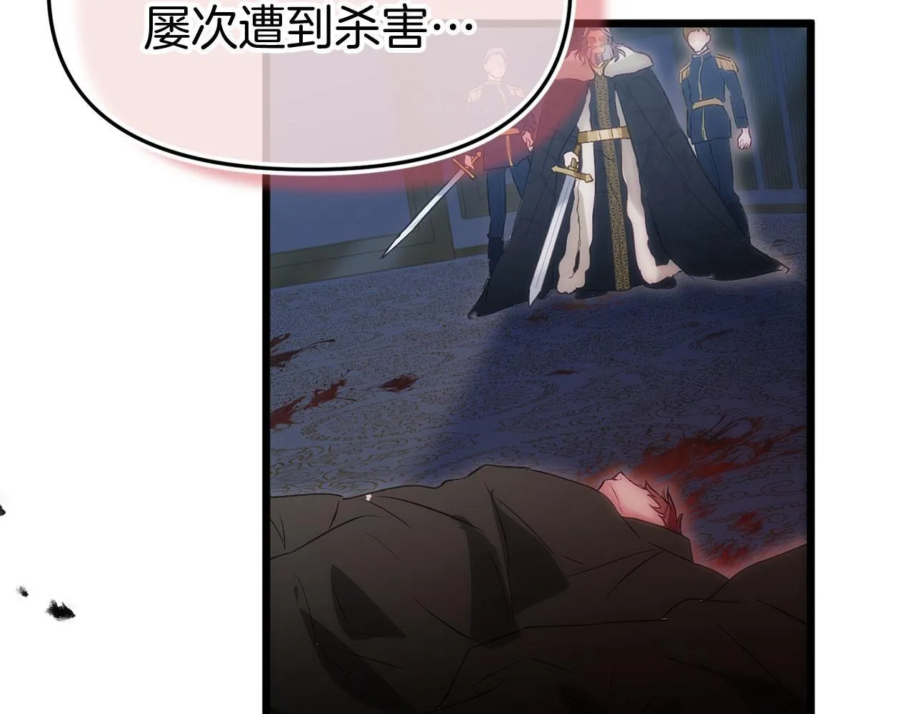 第40话 应该保护的东西 第56页