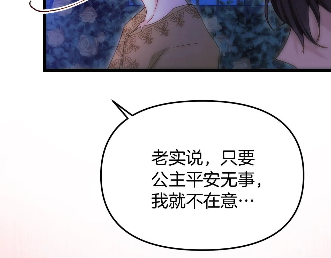 第40话 应该保护的东西 第58页