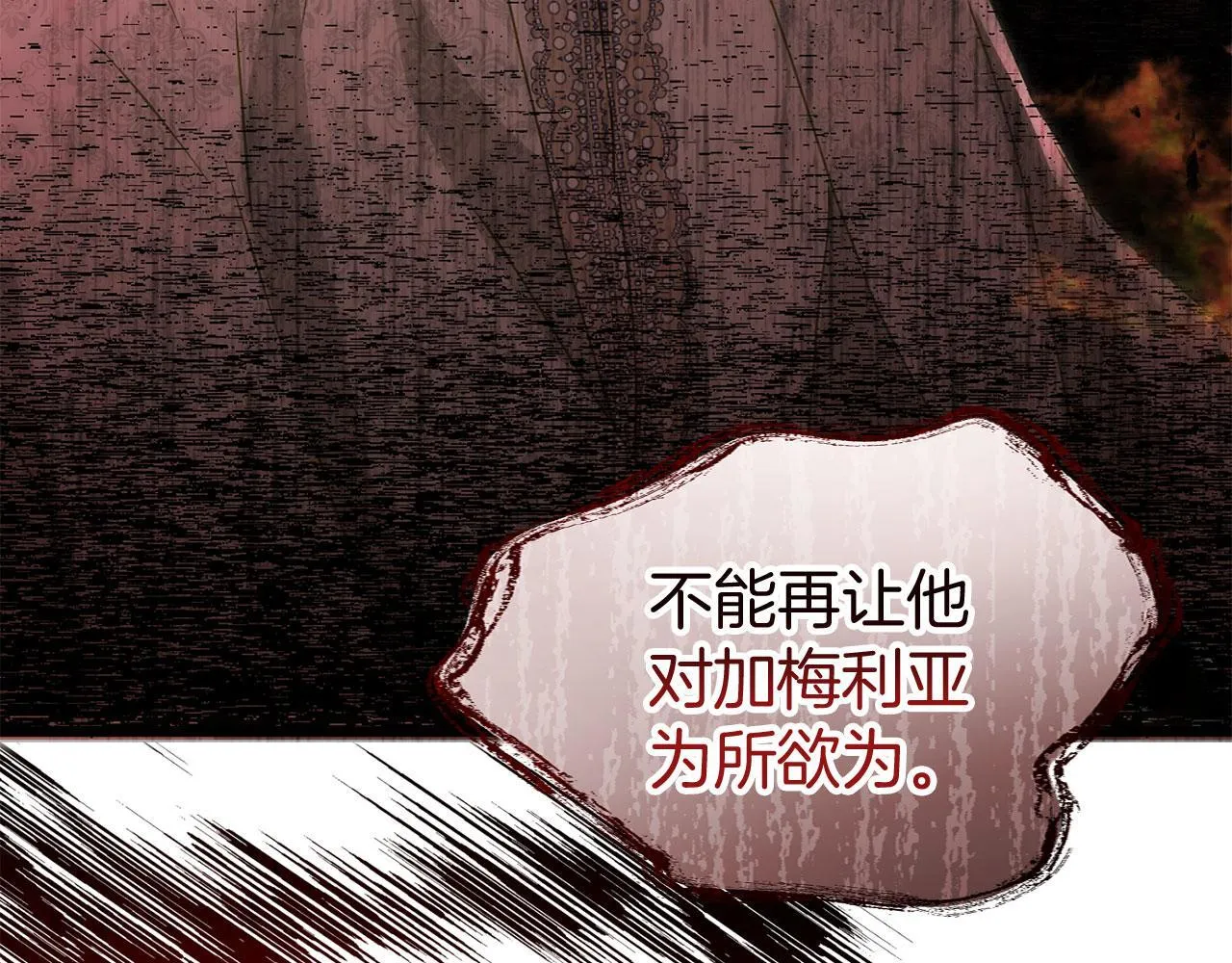 第40话 应该保护的东西 第61页