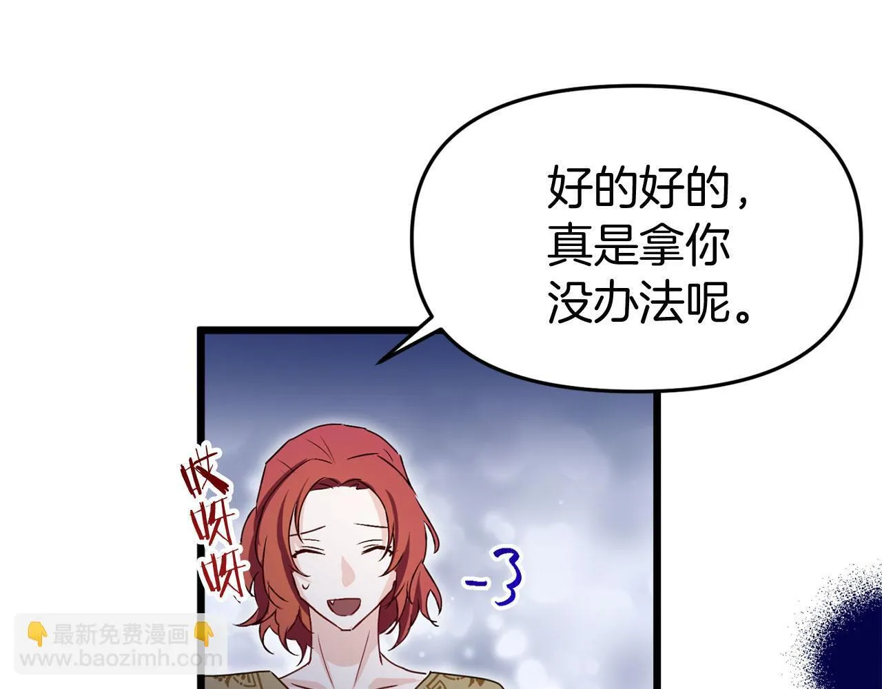 第40话 应该保护的东西 第63页