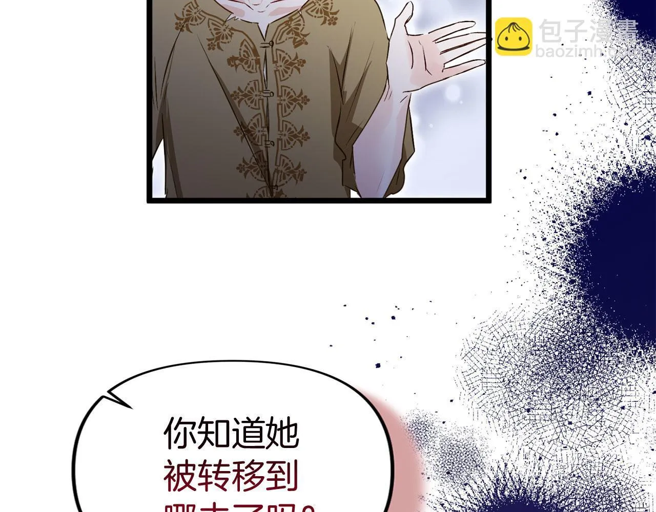 第40话 应该保护的东西 第64页