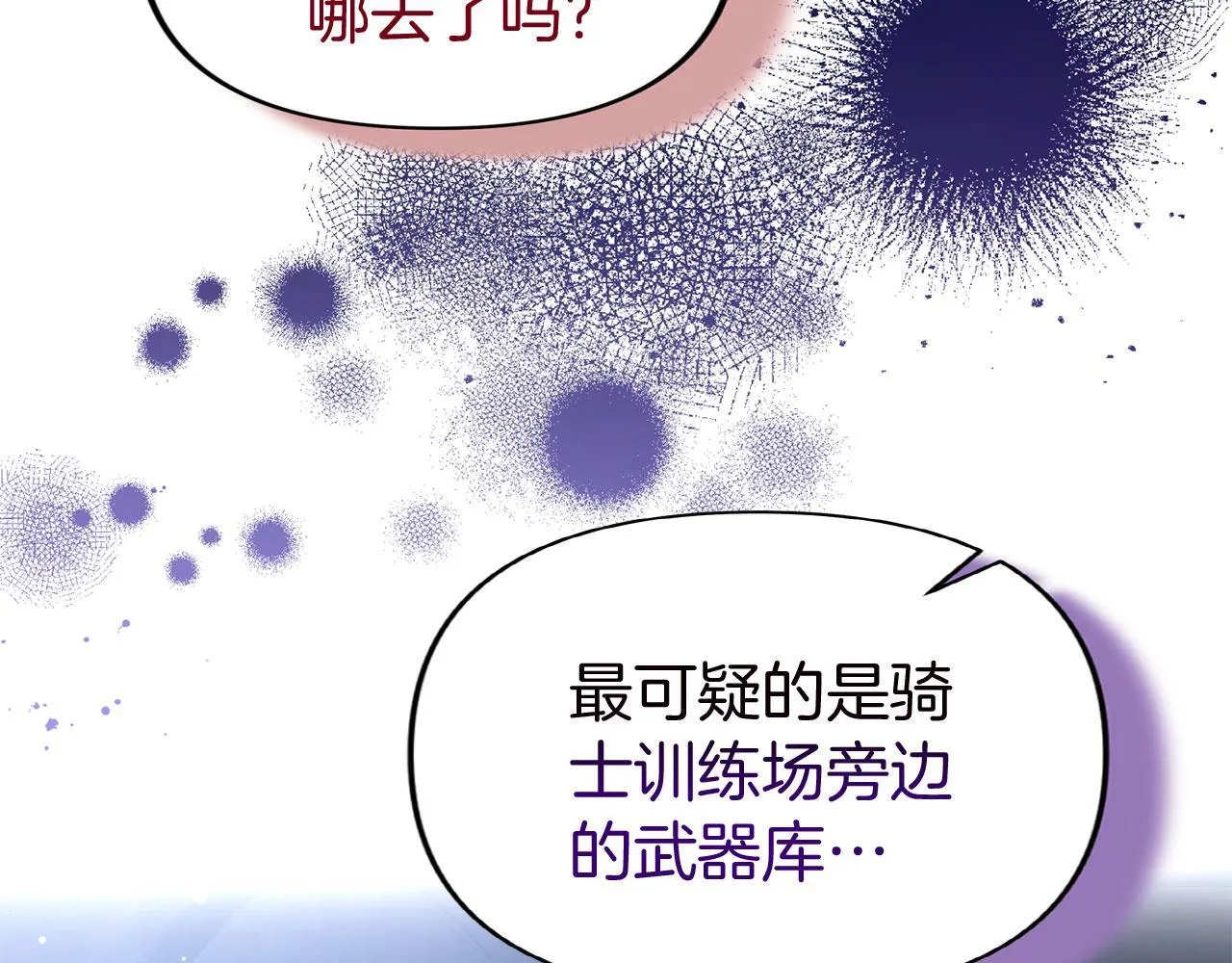 第40话 应该保护的东西 第65页