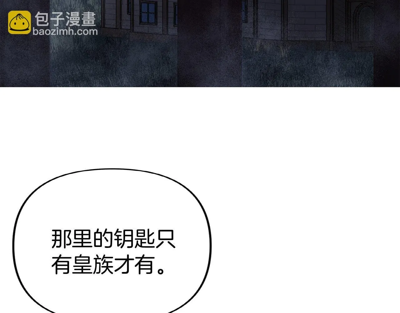 第40话 应该保护的东西 第67页