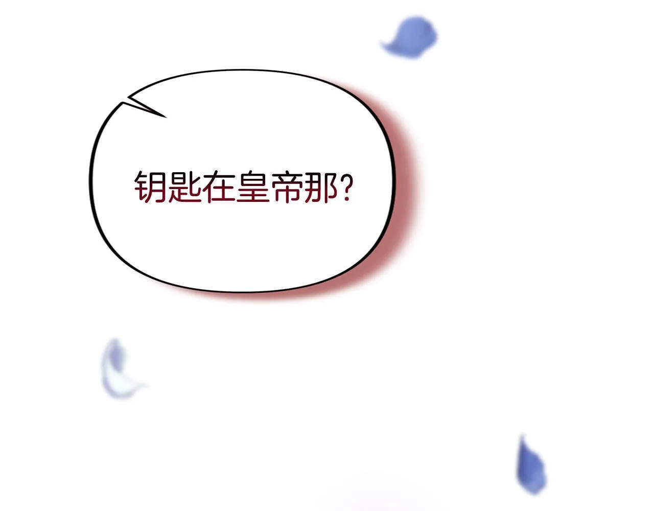 第40话 应该保护的东西 第69页
