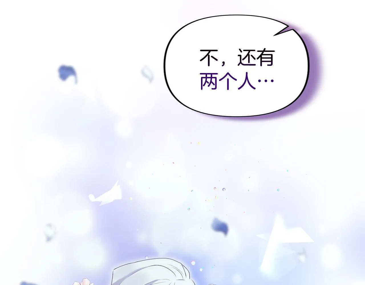 第40话 应该保护的东西 第70页