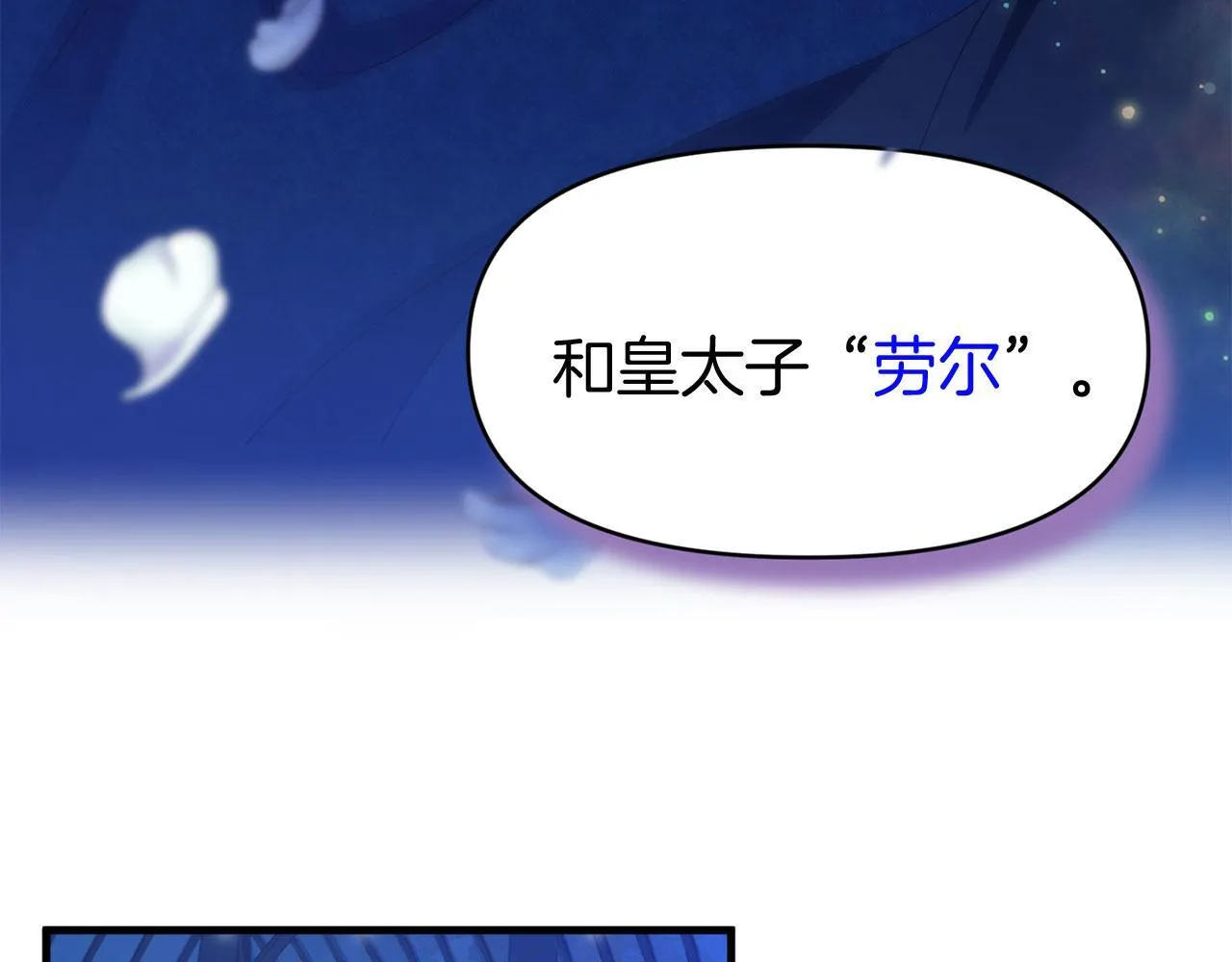 第40话 应该保护的东西 第73页