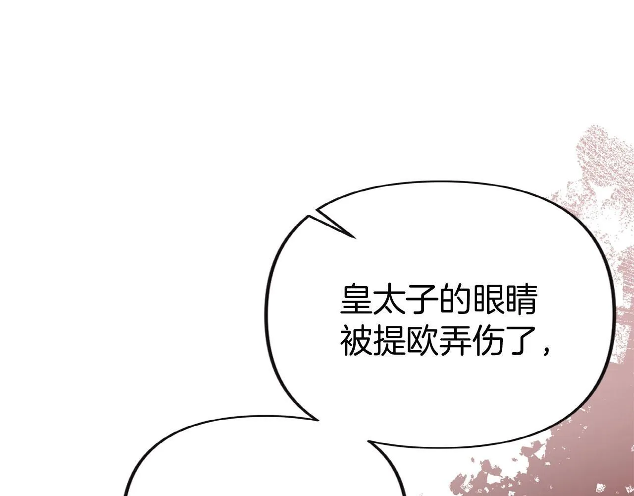 第40话 应该保护的东西 第76页