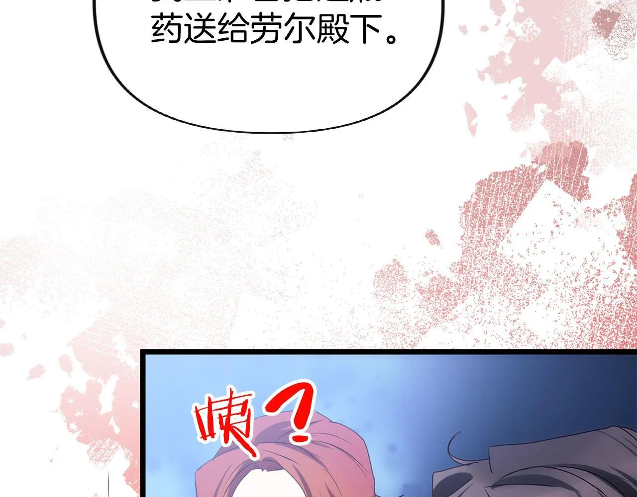 第40话 应该保护的东西 第79页
