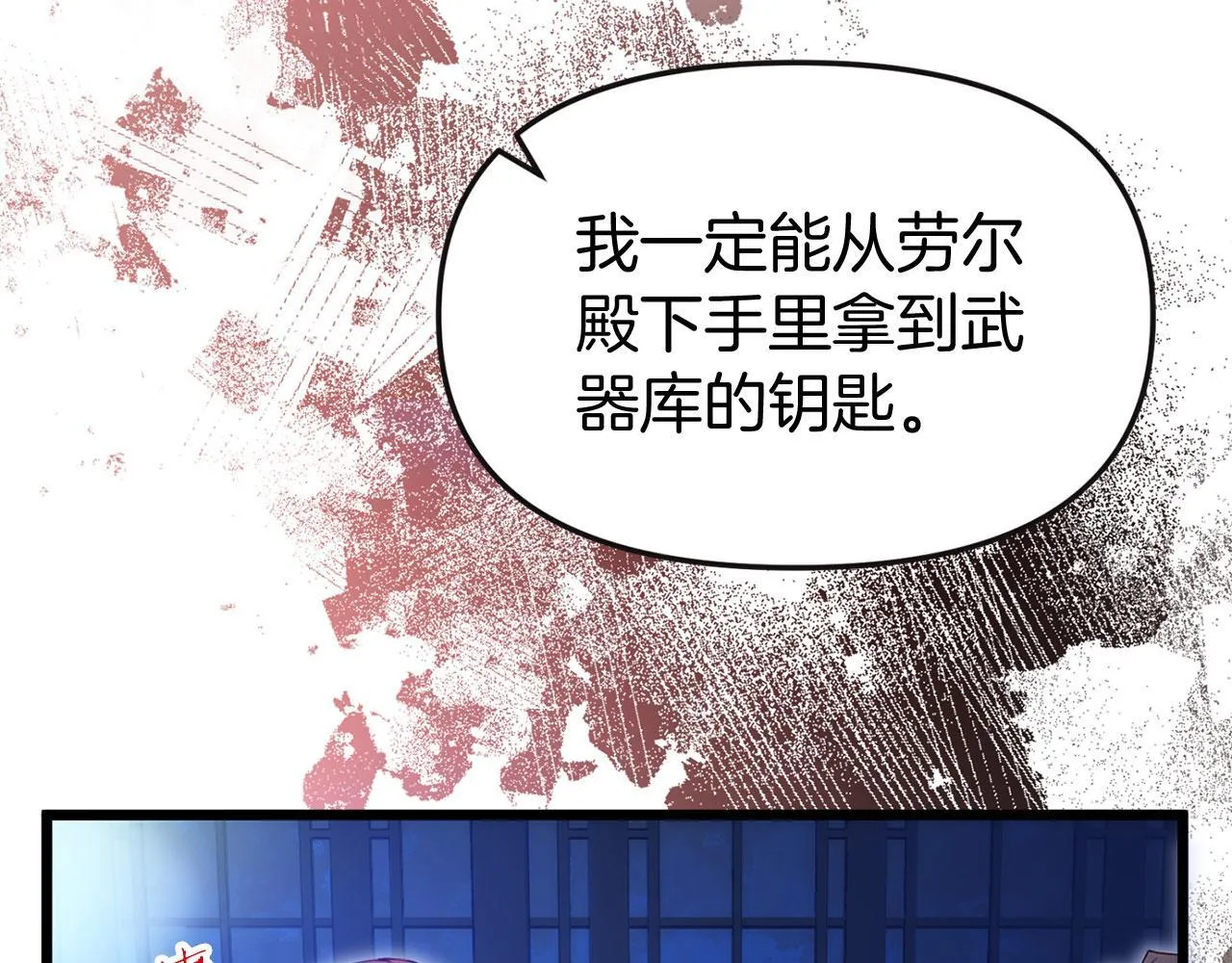 第40话 应该保护的东西 第81页