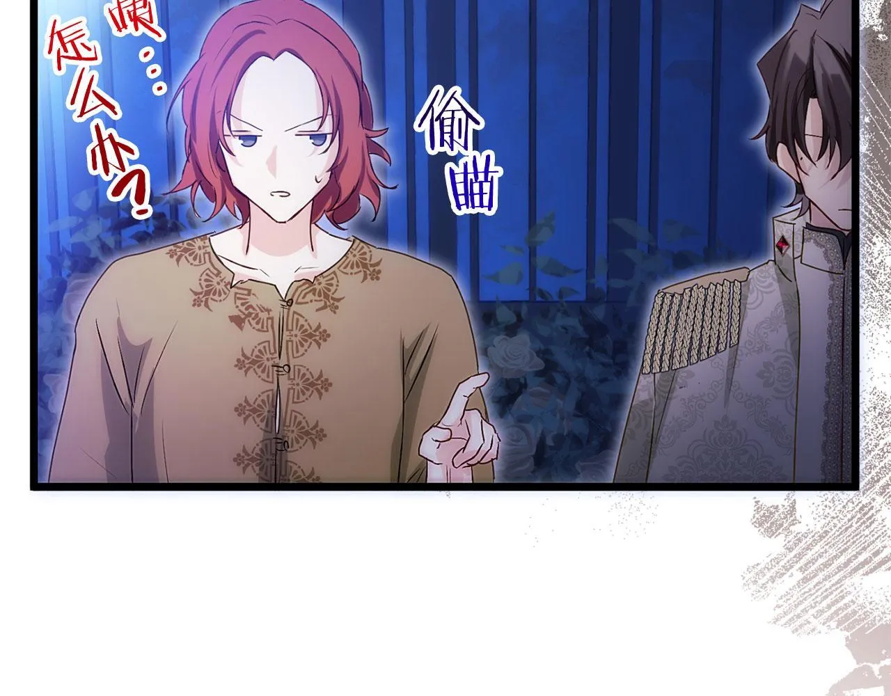 第40话 应该保护的东西 第82页
