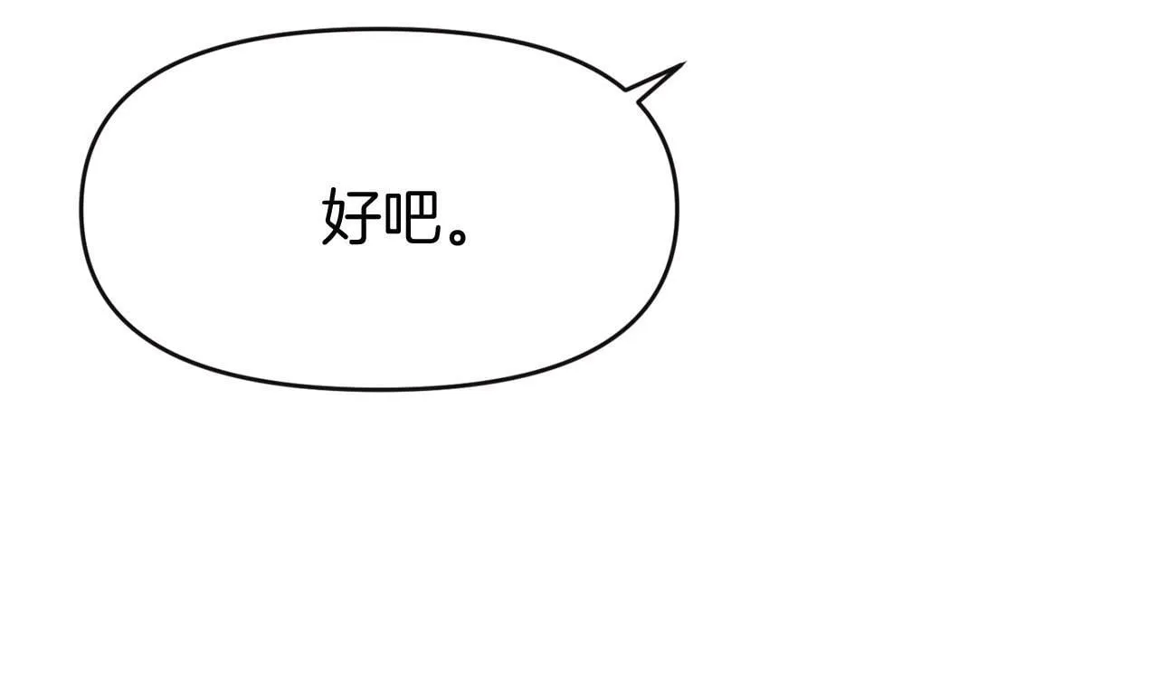 第40话 应该保护的东西 第84页