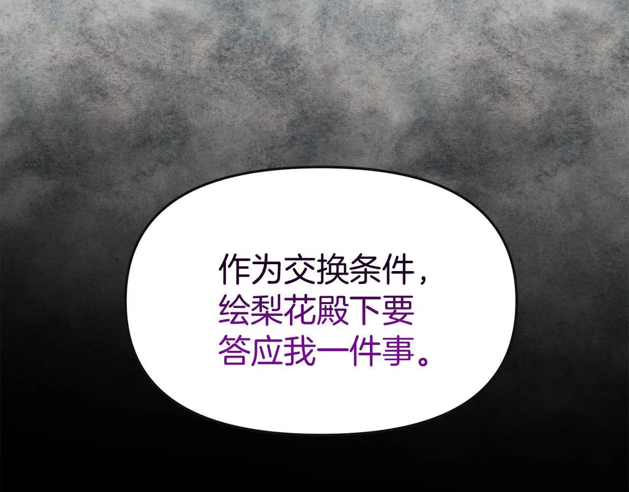 第40话 应该保护的东西 第86页