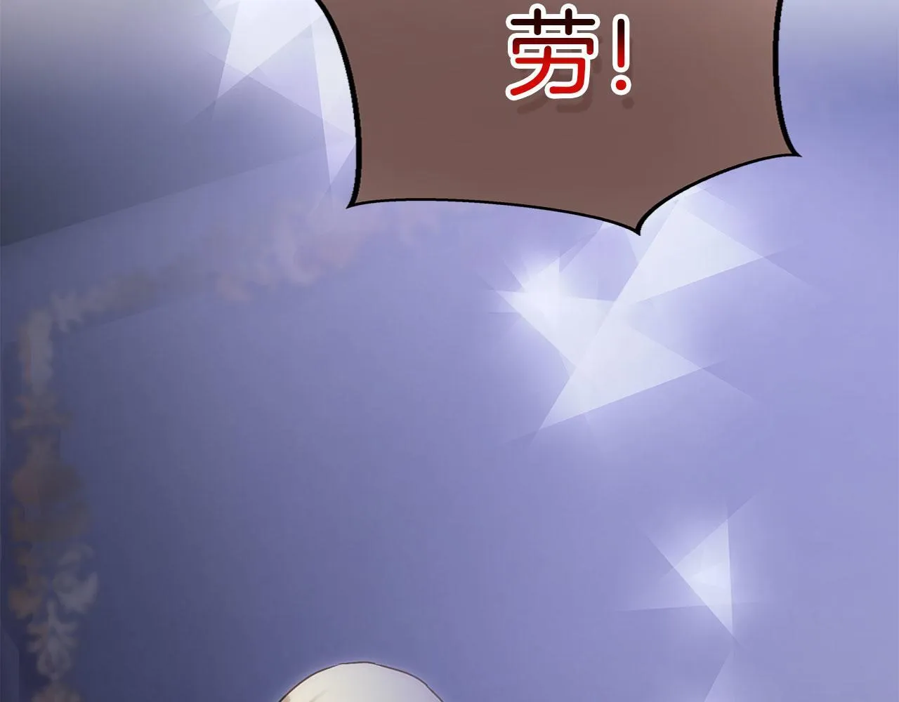 第40话 应该保护的东西 第93页